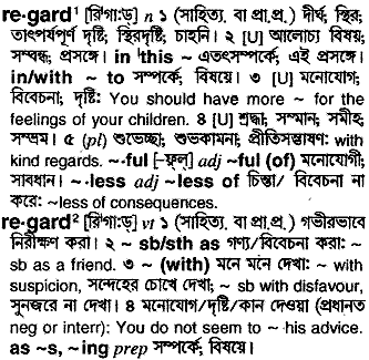 Regard in Bangla Academy Dictionary