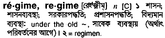 Regime in Bangla Academy Dictionary