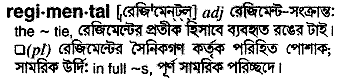 Regimental in Bangla Academy Dictionary