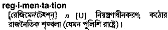 Regimentation in Bangla Academy Dictionary