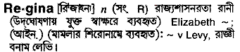 Regina in Bangla Academy Dictionary