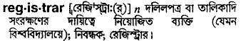 Registrar in Bangla Academy Dictionary