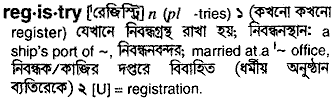 Registry in Bangla Academy Dictionary