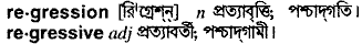 Regression in Bangla Academy Dictionary