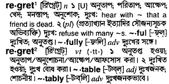Regret in Bangla Academy Dictionary