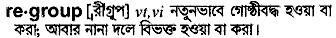 Regroup in Bangla Academy Dictionary