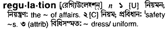 Regulation in Bangla Academy Dictionary