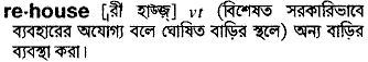 Rehouse in Bangla Academy Dictionary
