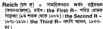 Reich in Bangla Academy Dictionary