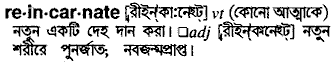 Reincarnate in Bangla Academy Dictionary