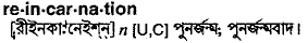 Reincarnation in Bangla Academy Dictionary
