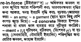 Reinforce in Bangla Academy Dictionary