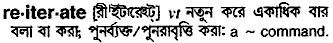 Reiterate in Bangla Academy Dictionary