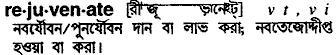 Rejuvenate in Bangla Academy Dictionary