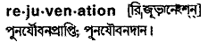 Rejuvenation in Bangla Academy Dictionary