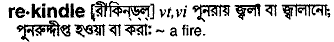 Rekindle in Bangla Academy Dictionary