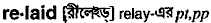 Relaid in Bangla Academy Dictionary