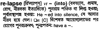 Relapse in Bangla Academy Dictionary