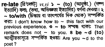 Relate in Bangla Academy Dictionary