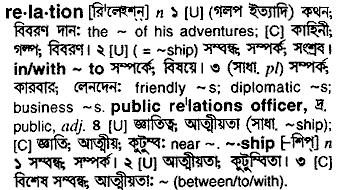 Relation in Bangla Academy Dictionary