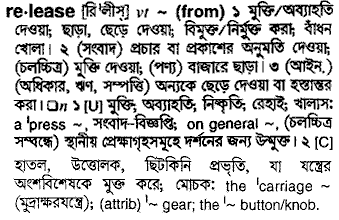 Release in Bangla Academy Dictionary