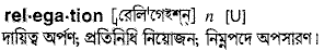 Relegation in Bangla Academy Dictionary