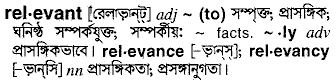Relevant in Bangla Academy Dictionary