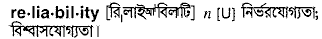 Reliability in Bangla Academy Dictionary