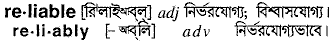 Reliable in Bangla Academy Dictionary