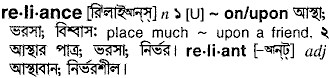 Reliance in Bangla Academy Dictionary