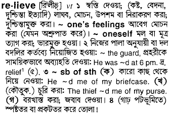 Relieve in Bangla Academy Dictionary