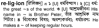 Religion in Bangla Academy Dictionary