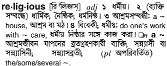 Religious in Bangla Academy Dictionary