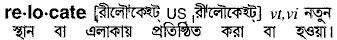Relocate in Bangla Academy Dictionary