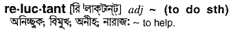 Reluctant in Bangla Academy Dictionary