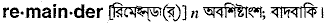 Remainder in Bangla Academy Dictionary