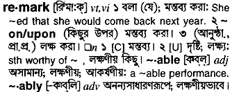 Remark in Bangla Academy Dictionary