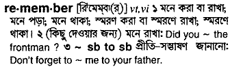 Remember in Bangla Academy Dictionary