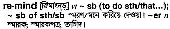 Remind in Bangla Academy Dictionary