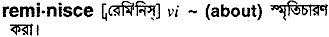 Reminisce in Bangla Academy Dictionary