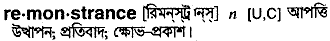 Remonstrance in Bangla Academy Dictionary