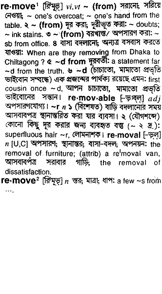Remove in Bangla Academy Dictionary