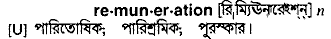 Remuneration in Bangla Academy Dictionary