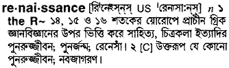 Renaissance in Bangla Academy Dictionary
