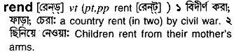 Rend in Bangla Academy Dictionary