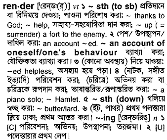 Render in Bangla Academy Dictionary