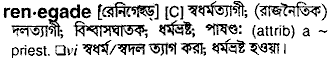 Renegade in Bangla Academy Dictionary