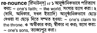 Renounce in Bangla Academy Dictionary