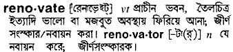 Renovate in Bangla Academy Dictionary