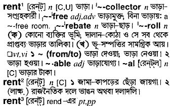 Rent in Bangla Academy Dictionary